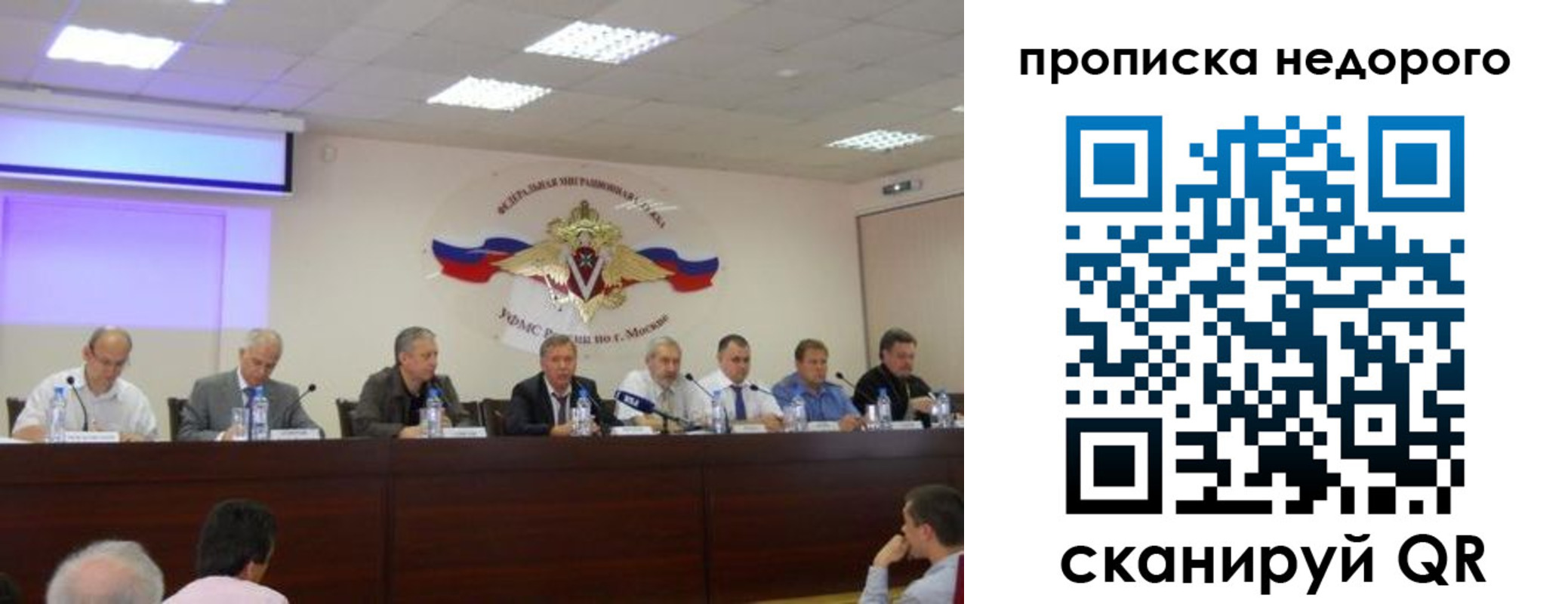 временная регистрация для всех в Евпатории