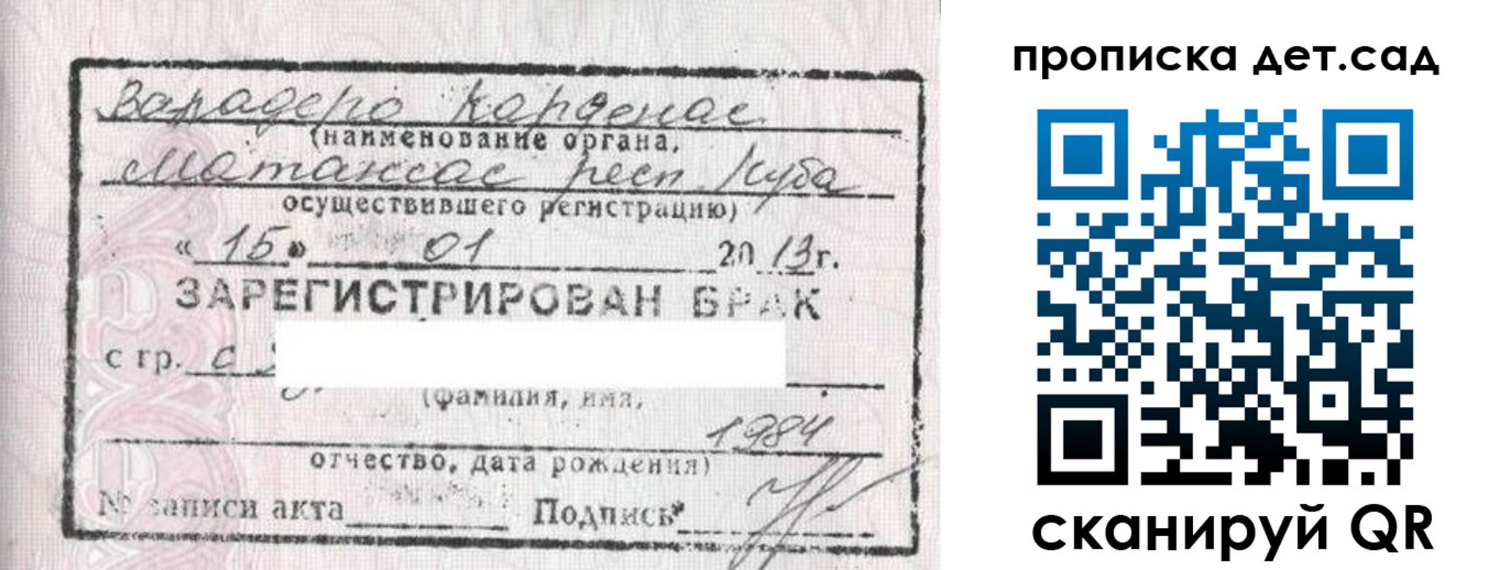 временная регистрация в квартире в Евпатории