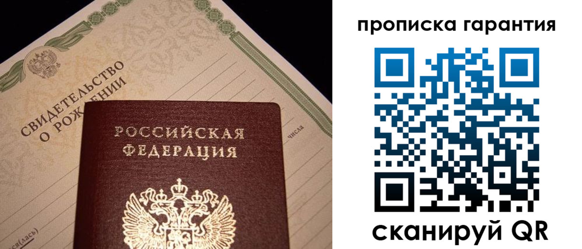 прописка иностранных граждан в Евпатории