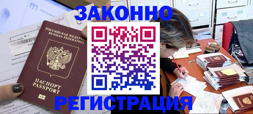 прописка ребенка в Евпатории