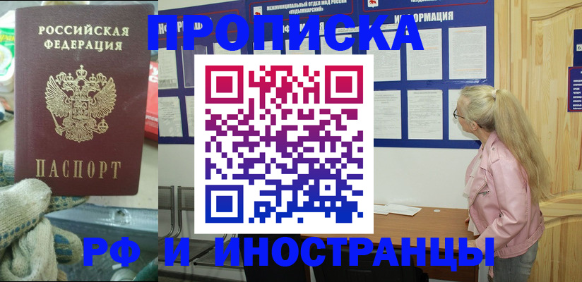 временная регистрация в квартире в Евпатории