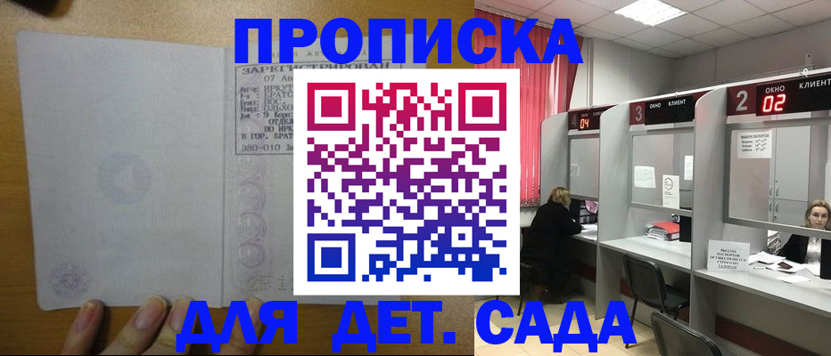 прописка поиск в Евпатории