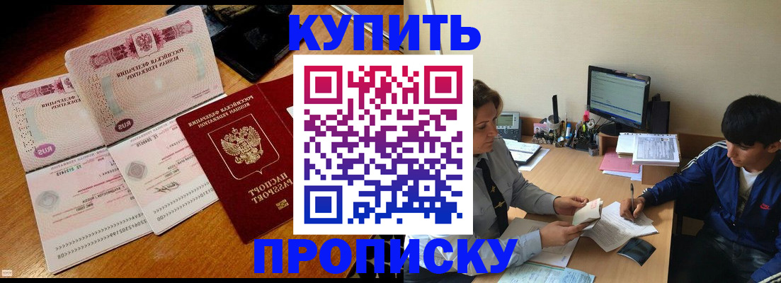временная регистрация в квартире в Евпатории